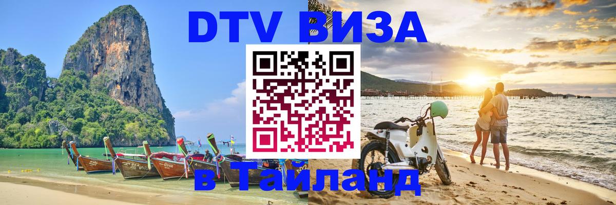 Сколько стоит DTV виза — актуальные цены, оформление даже без документов - 
